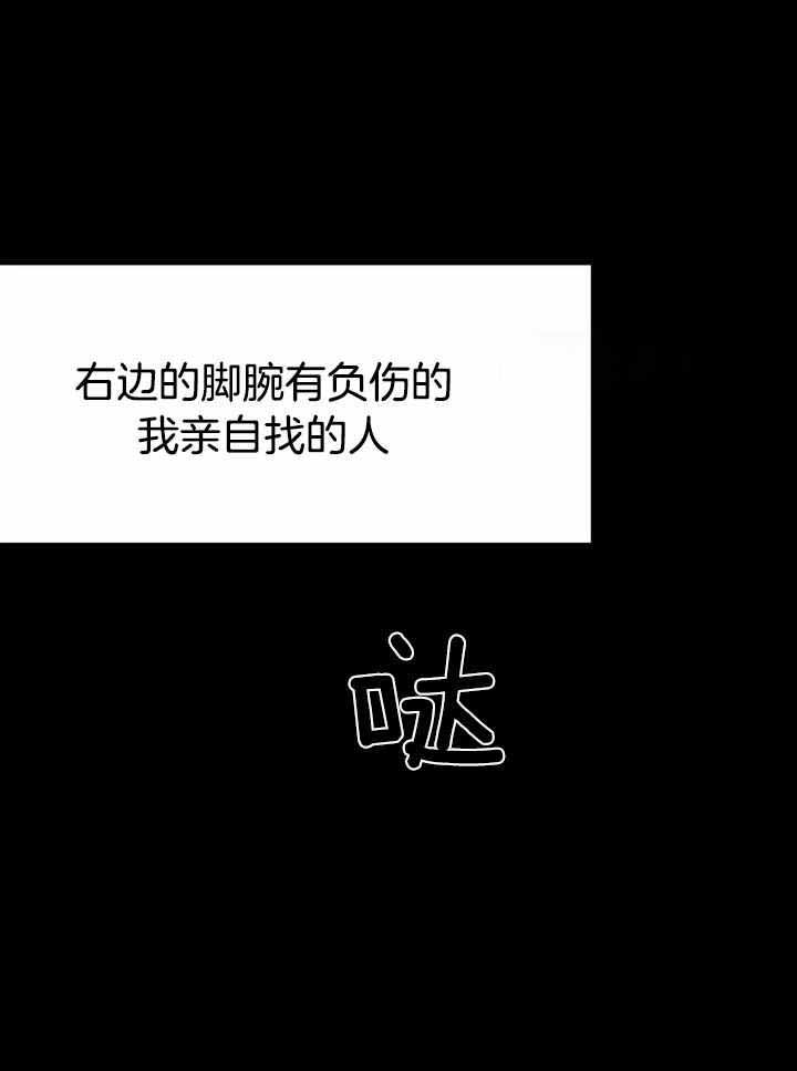 《不走路的腿》第162话 第23页