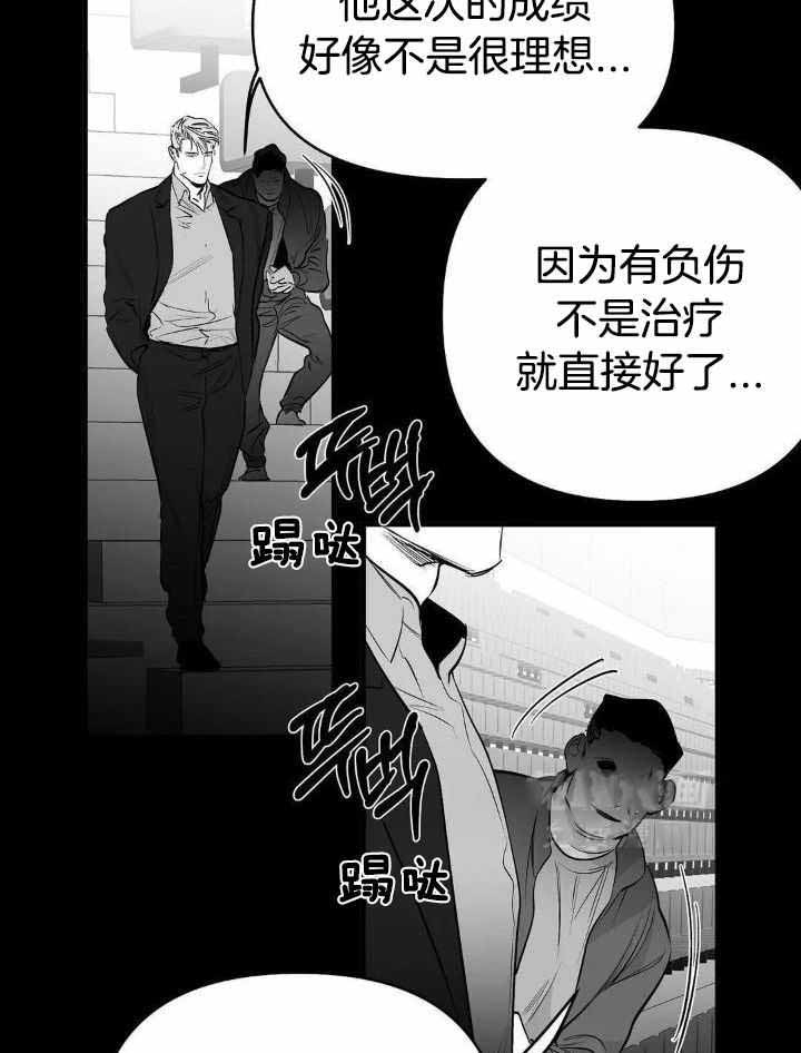 《不走路的腿》第162话 第2页