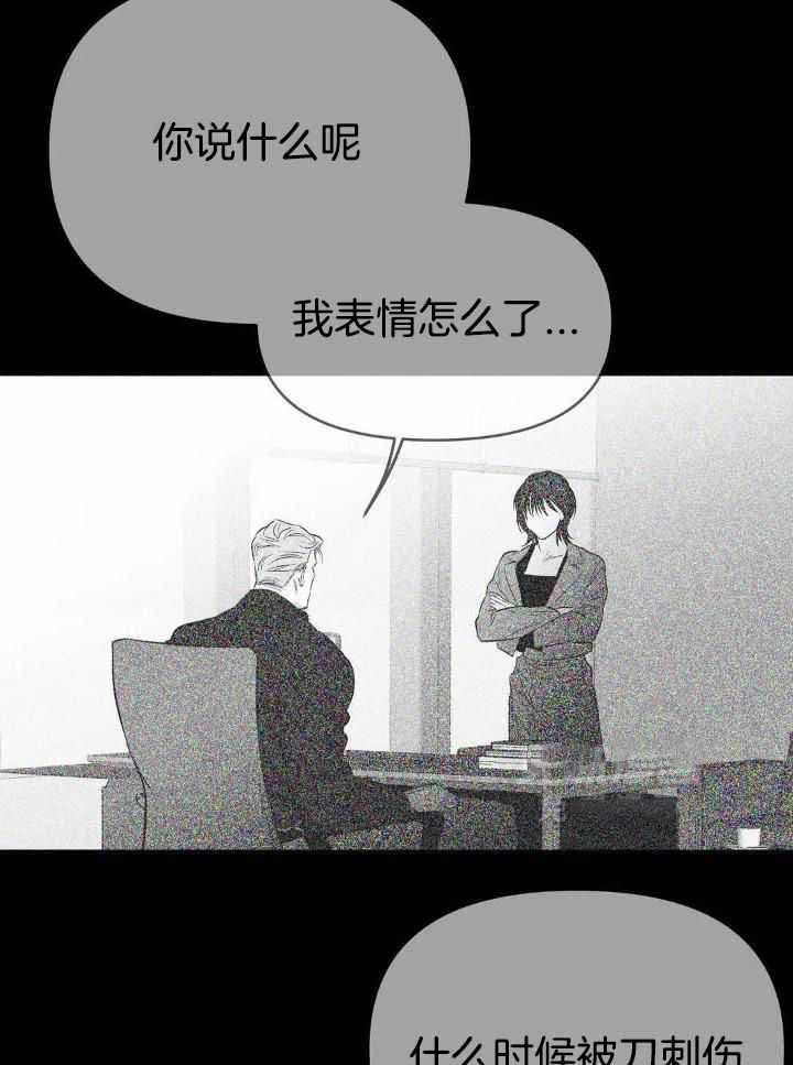 《不走路的腿》第162话 第31页