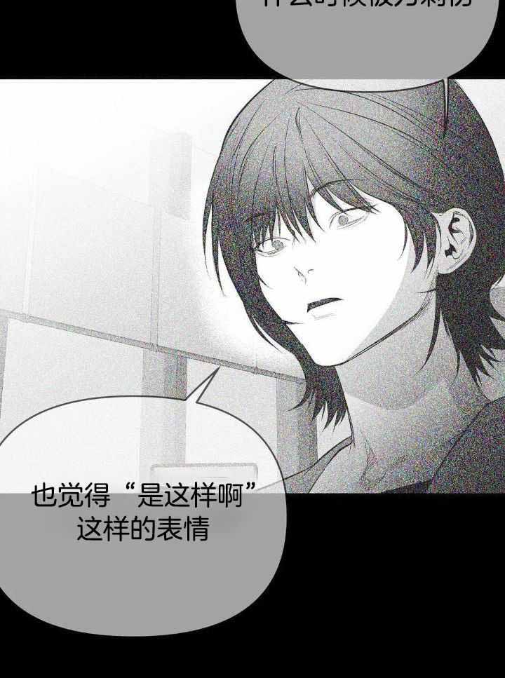 《不走路的腿》第162话 第32页