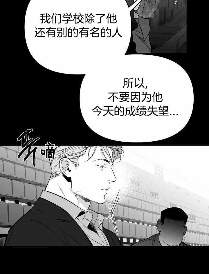 《不走路的腿》第162话 第3页