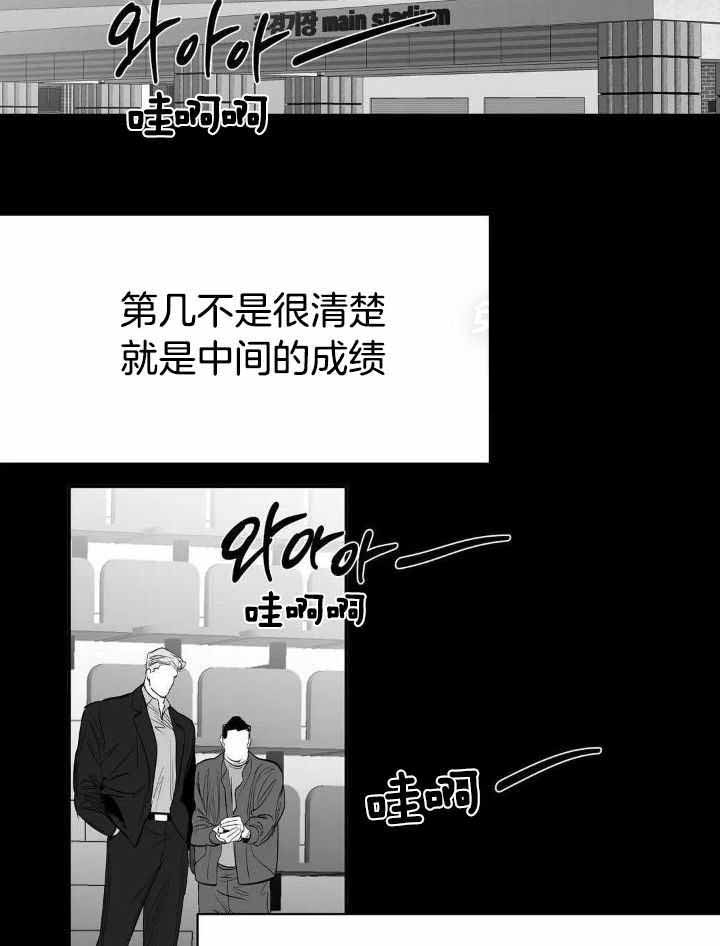 《不走路的腿》第162话 第8页