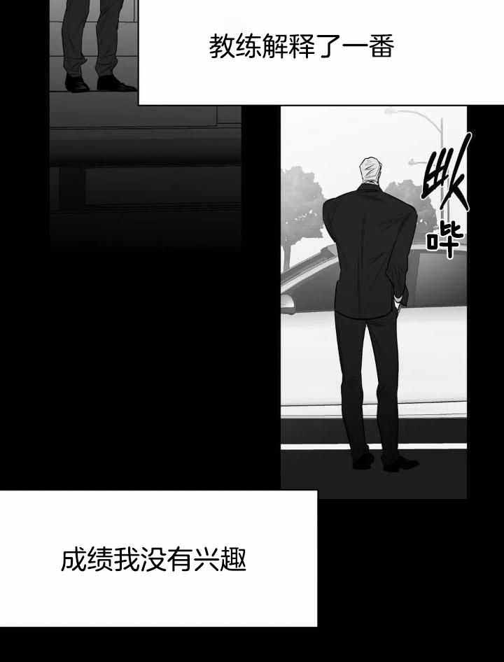 《不走路的腿》第162话 第9页