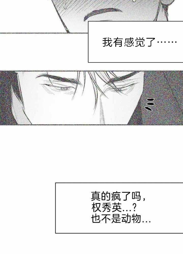 《不走路的腿》第165话 第11页