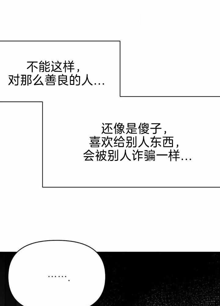 《不走路的腿》第165话 第12页