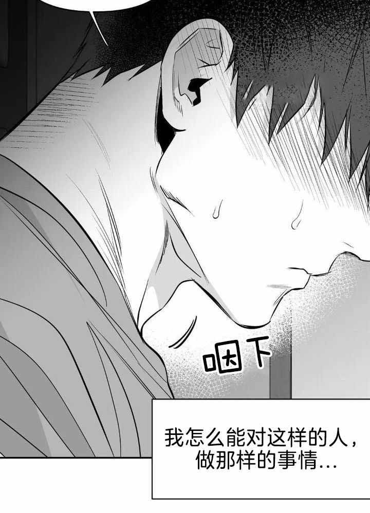 《不走路的腿》第165话 第13页