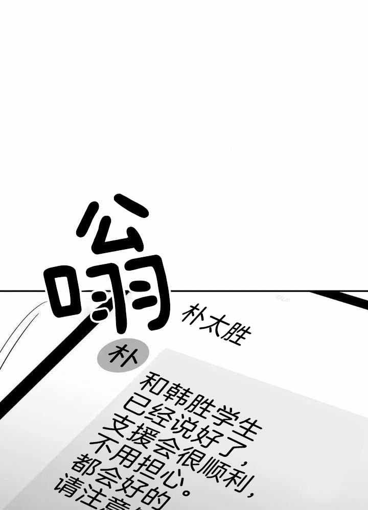 《不走路的腿》第165话 第15页