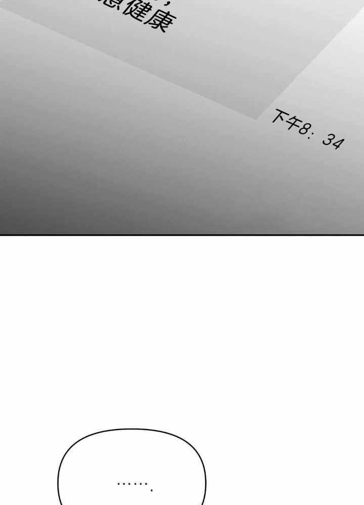 《不走路的腿》第165话 第16页