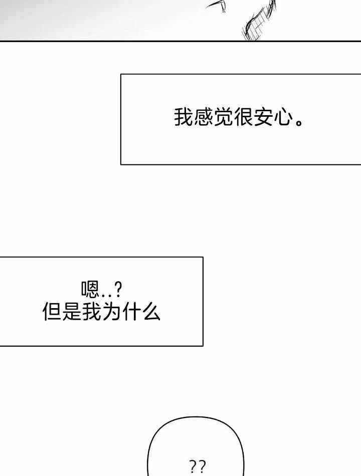 《不走路的腿》第165话 第20页