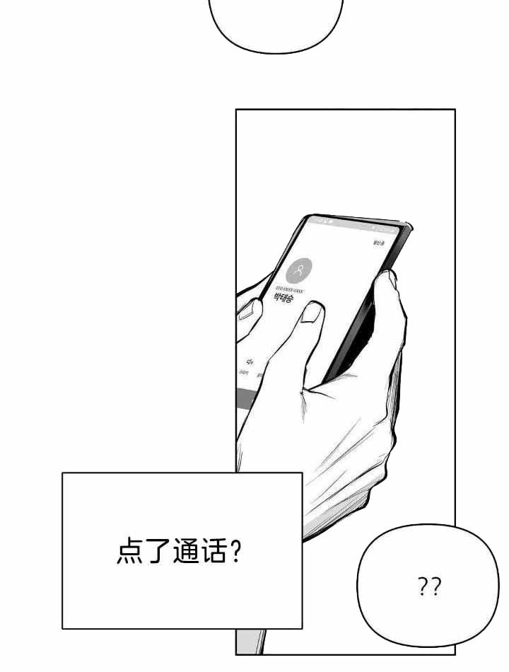 《不走路的腿》第165话 第21页