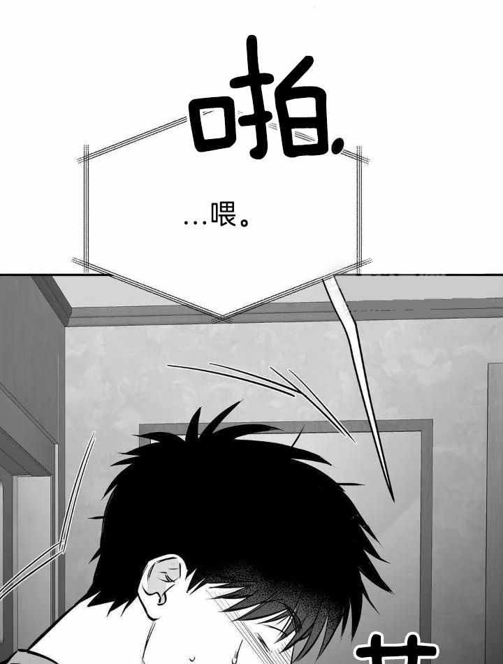 《不走路的腿》第165话 第22页