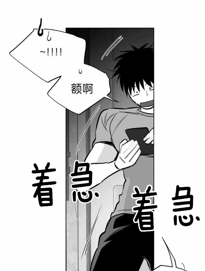 《不走路的腿》第165话 第24页