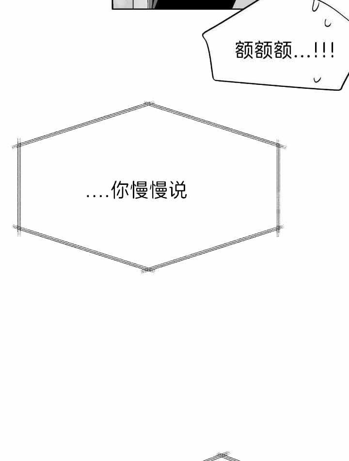 《不走路的腿》第165话 第25页
