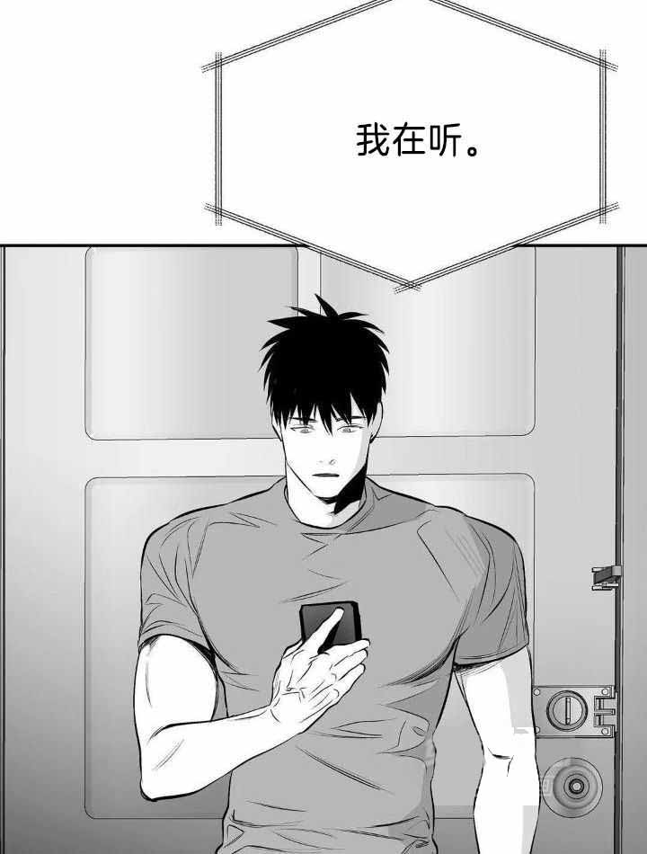 《不走路的腿》第165话 第26页