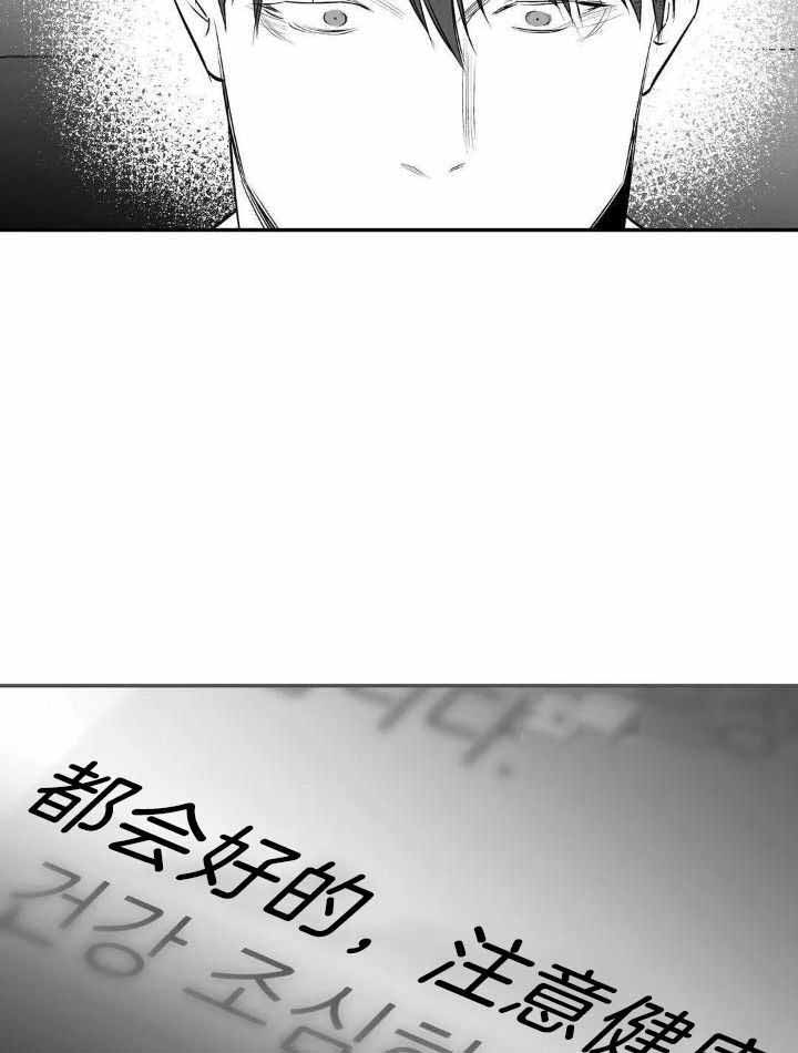 《不走路的腿》第165话 第28页