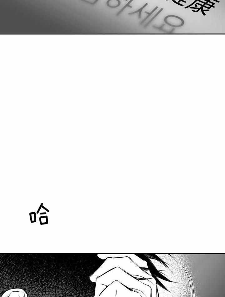《不走路的腿》第165话 第29页