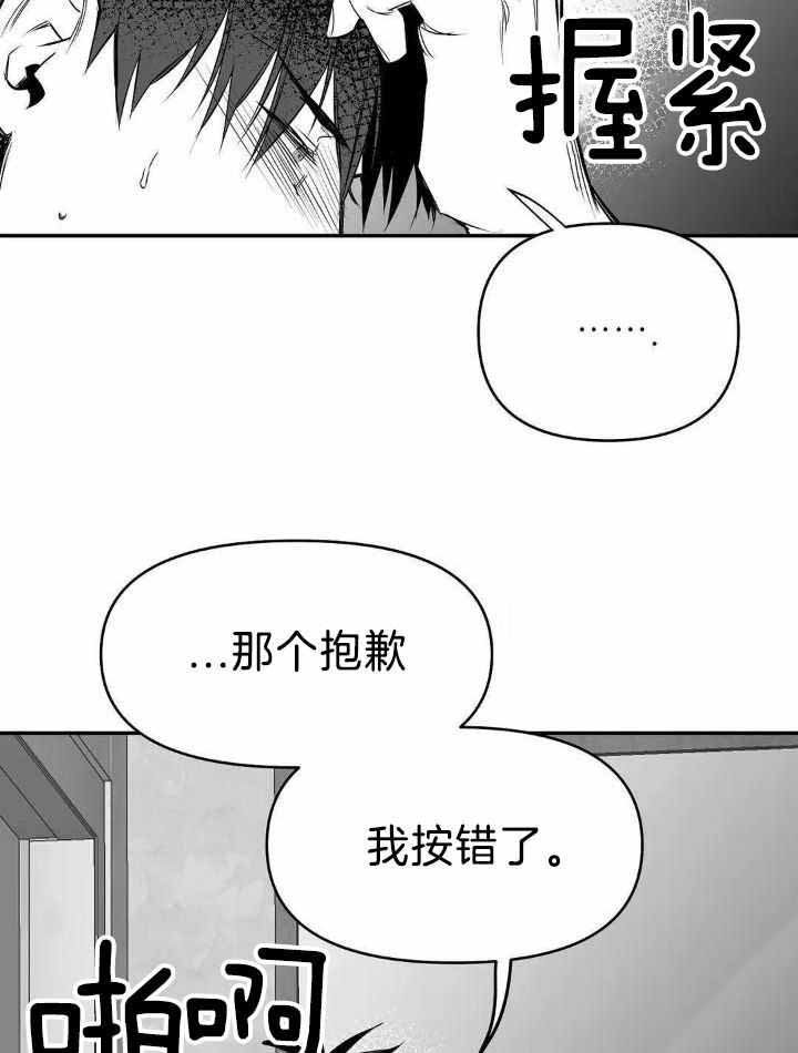 《不走路的腿》第165话 第30页