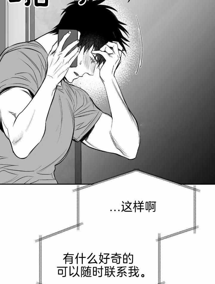 《不走路的腿》第165话 第31页