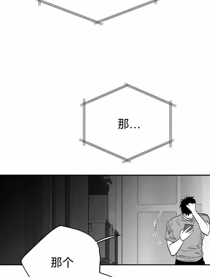 《不走路的腿》第165话 第32页