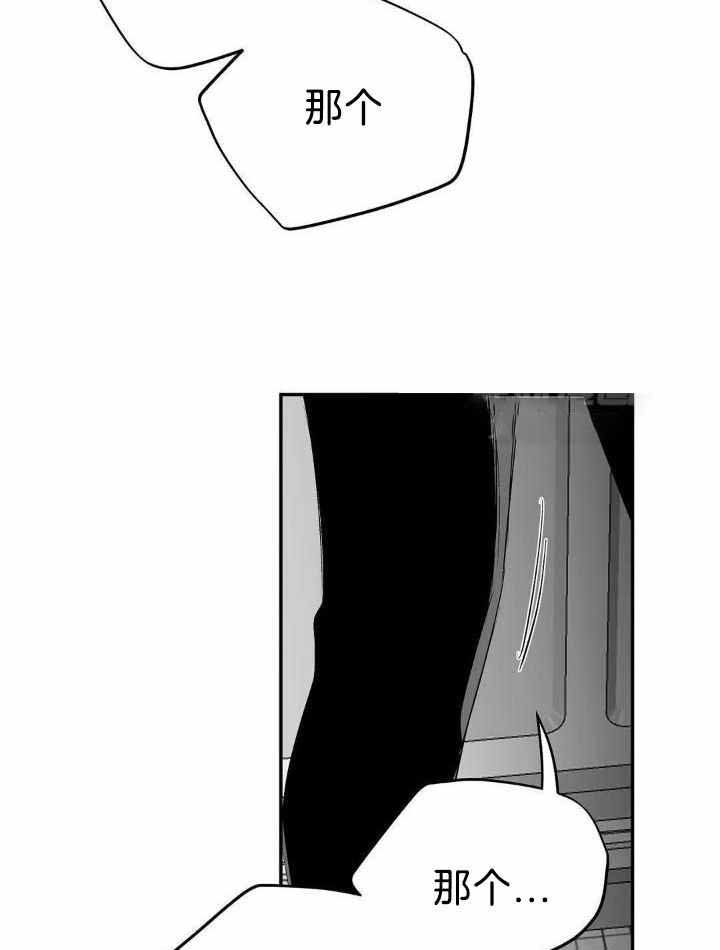 《不走路的腿》第165话 第33页