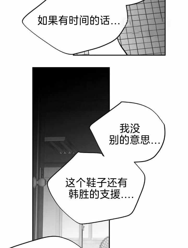 《不走路的腿》第165话 第34页