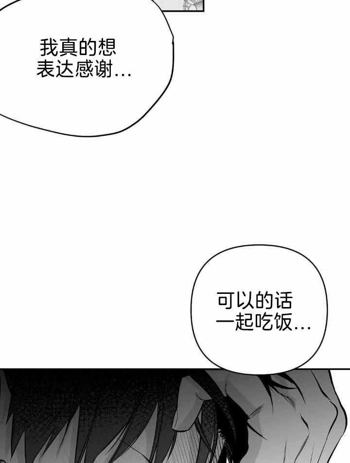 《不走路的腿》第165话 第35页