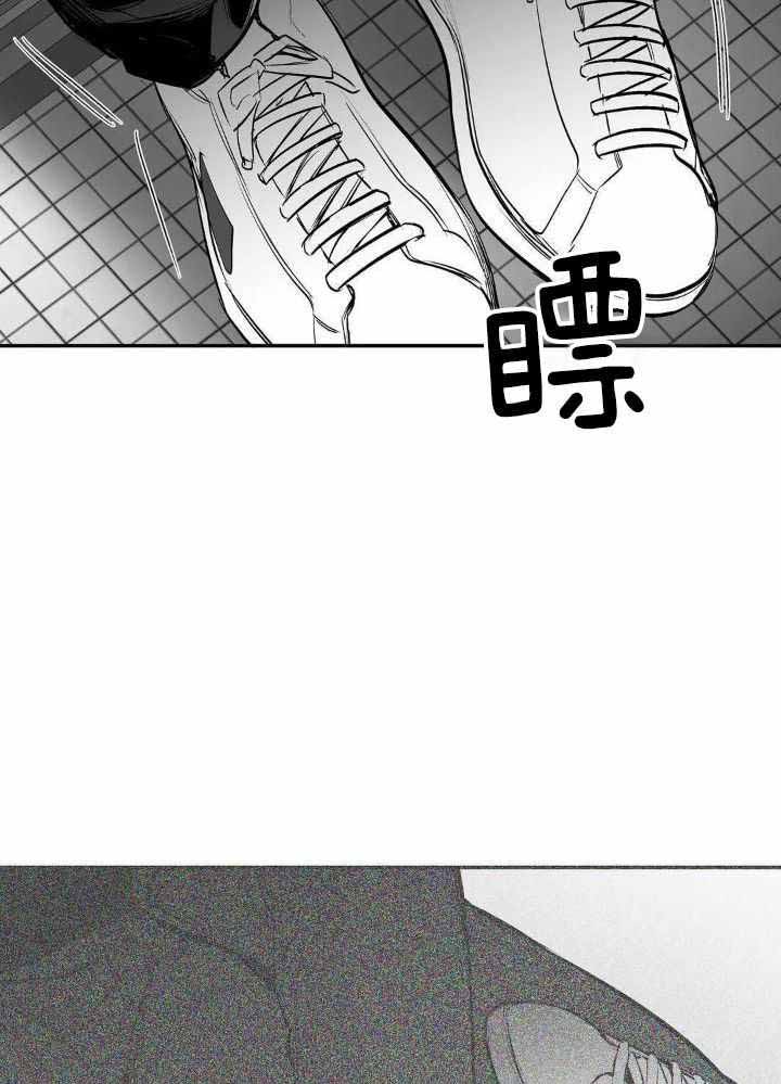 《不走路的腿》第165话 第3页