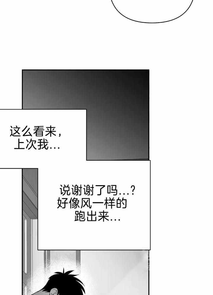 《不走路的腿》第165话 第7页