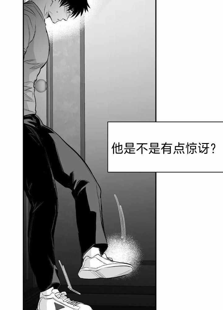 《不走路的腿》第165话 第8页