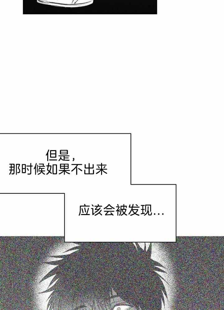 《不走路的腿》第165话 第9页