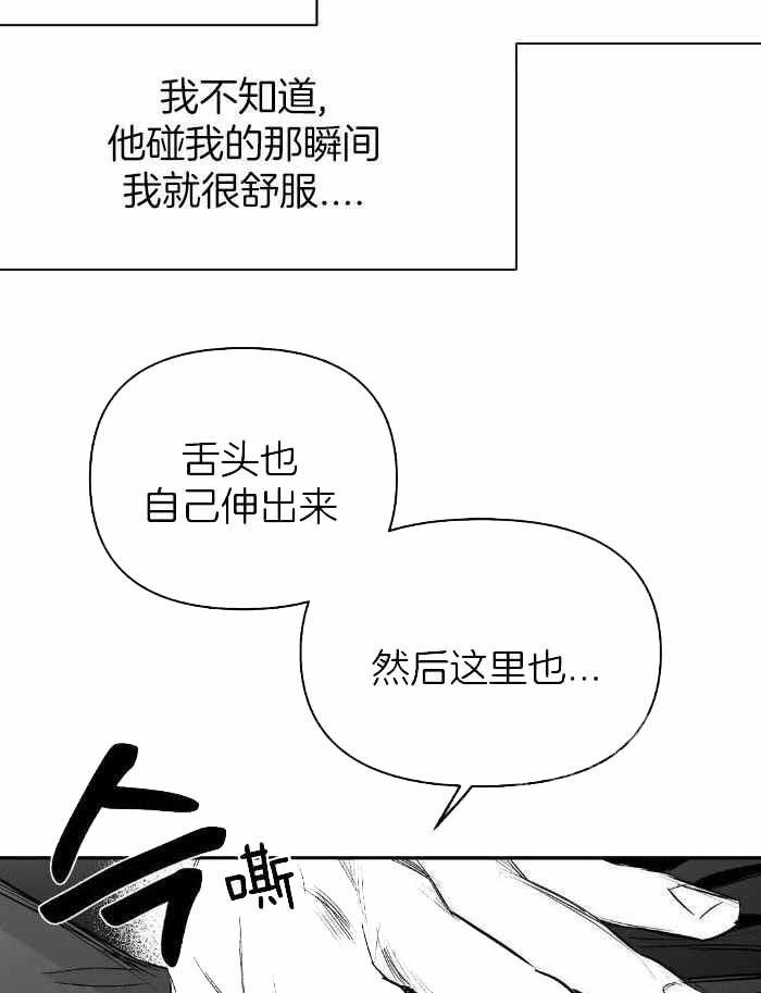 《不走路的腿》第170话 第10页