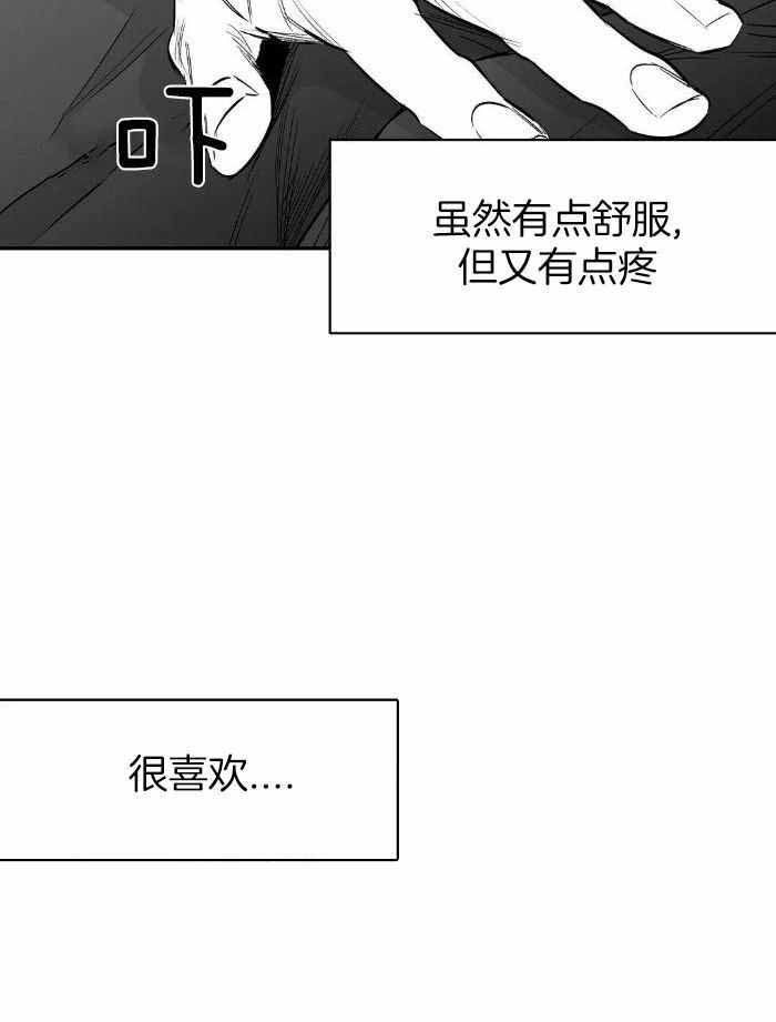 《不走路的腿》第170话 第11页