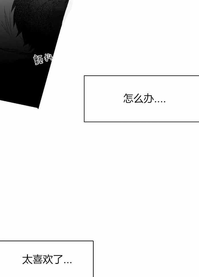 《不走路的腿》第170话 第14页