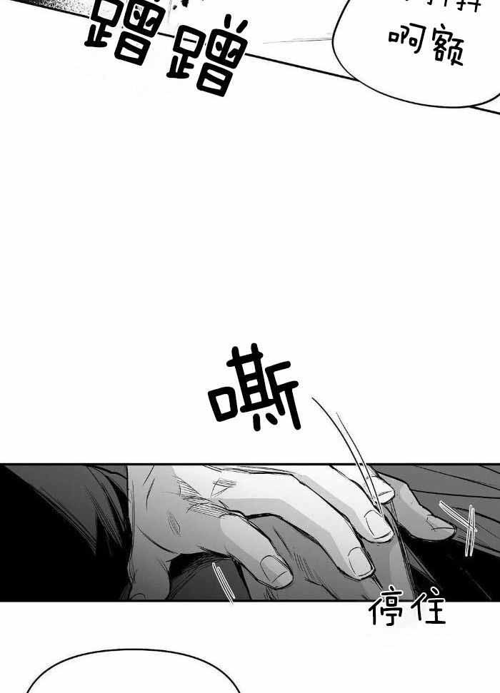《不走路的腿》第170话 第16页