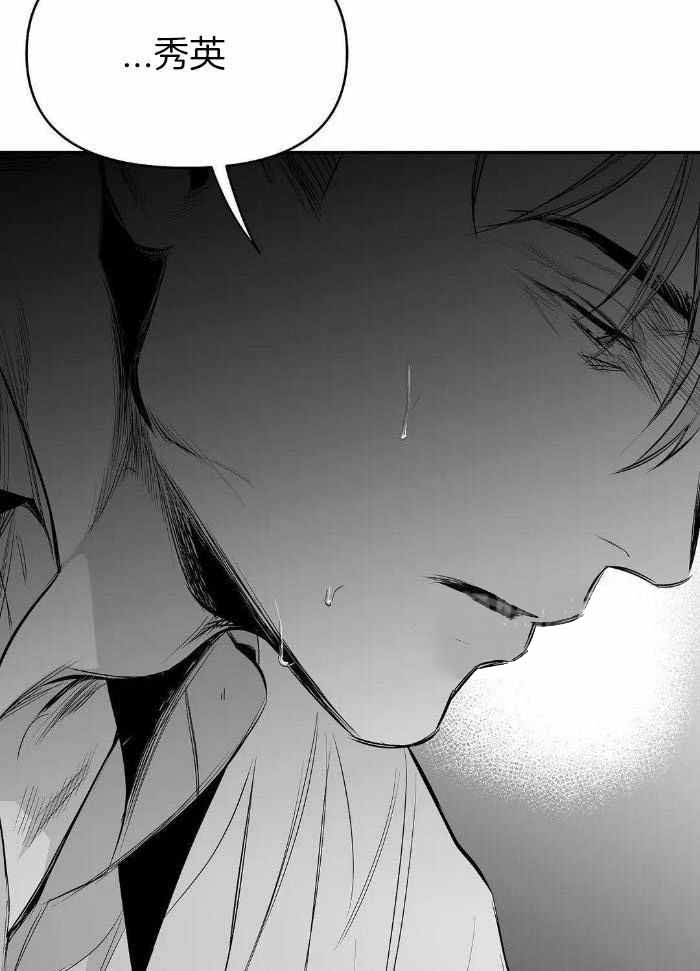 《不走路的腿》第170话 第17页