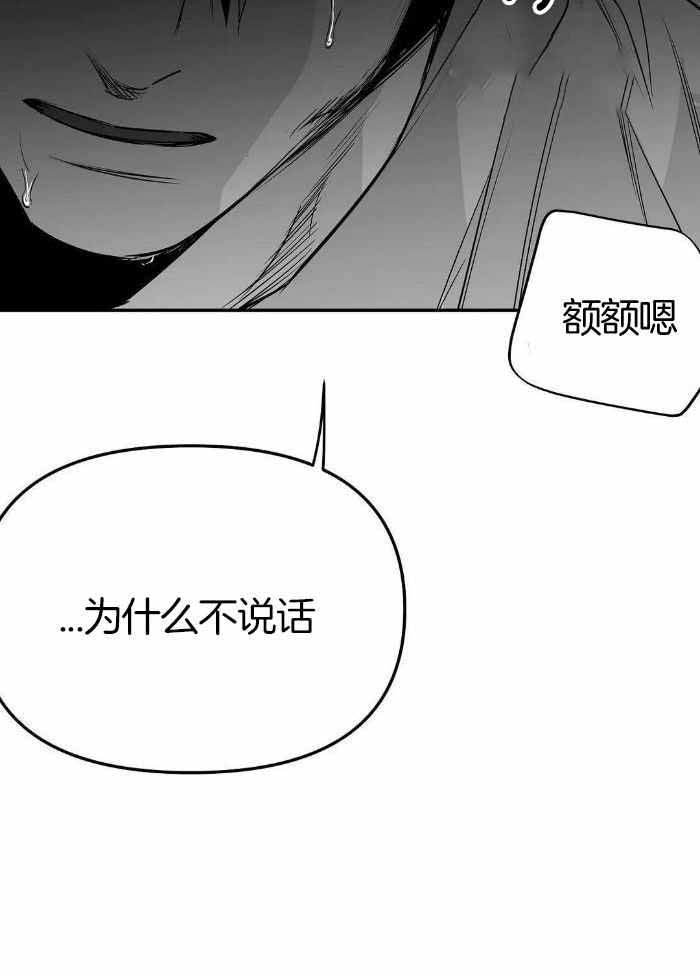 《不走路的腿》第170话 第20页