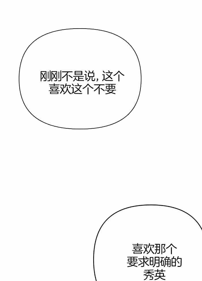 《不走路的腿》第170话 第21页