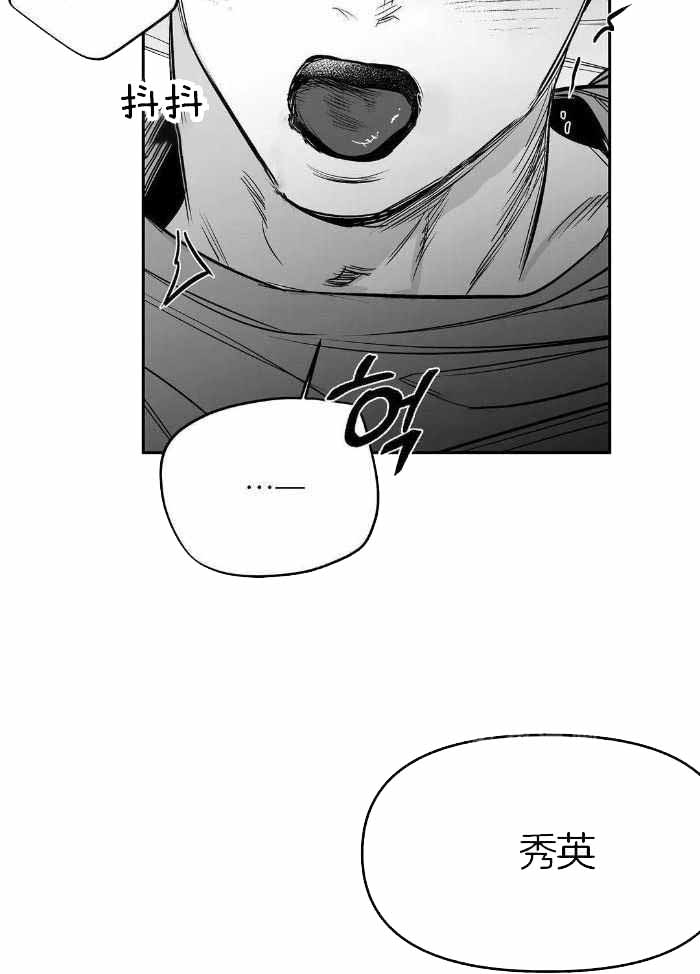 《不走路的腿》第170话 第23页