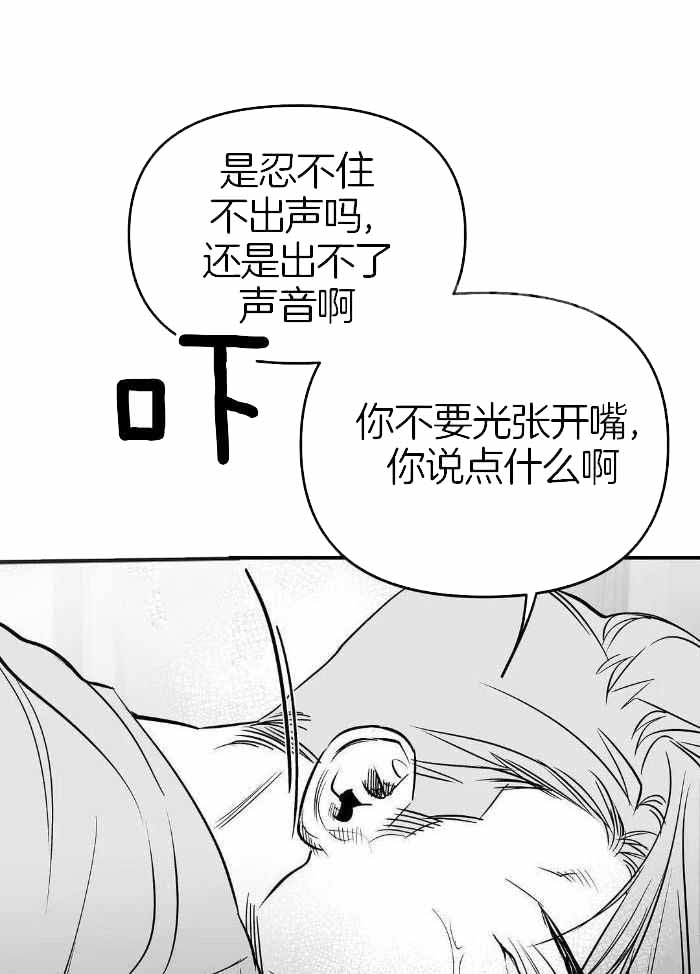 《不走路的腿》第170话 第24页