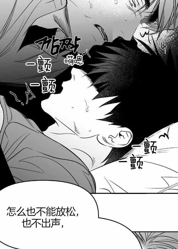 《不走路的腿》第170话 第25页