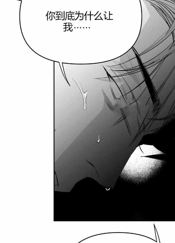 《不走路的腿》第170话 第26页