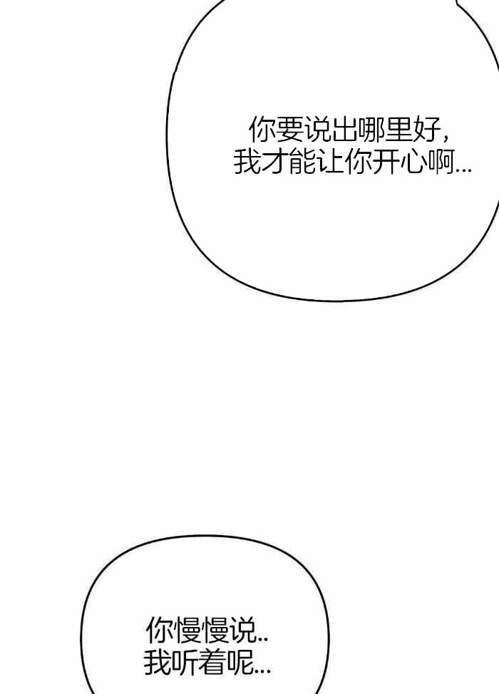 《不走路的腿》第170话 第27页