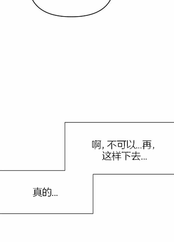 《不走路的腿》第170话 第28页