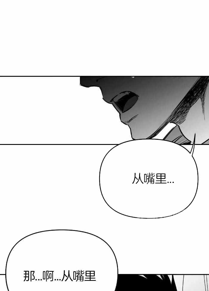 《不走路的腿》第170话 第29页