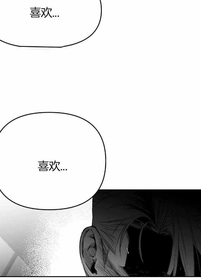 《不走路的腿》第170话 第33页