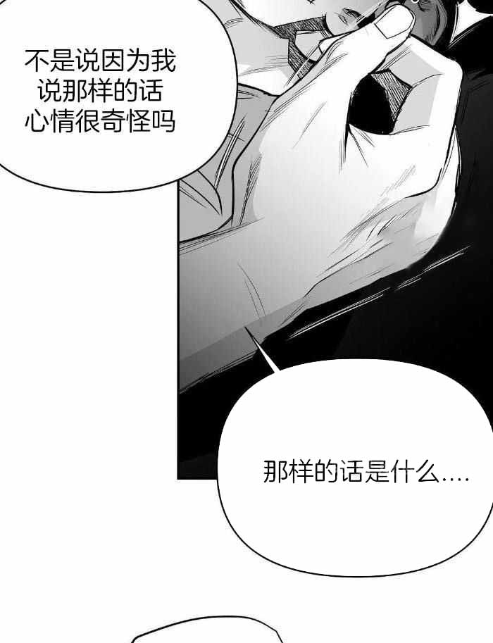 《不走路的腿》第170话 第3页