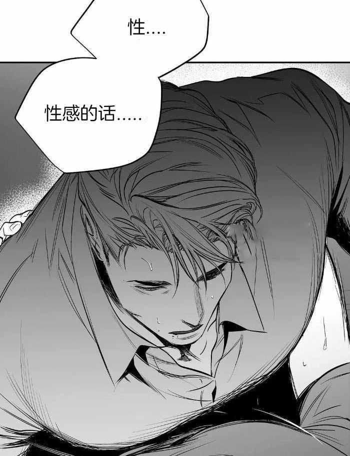 《不走路的腿》第170话 第4页