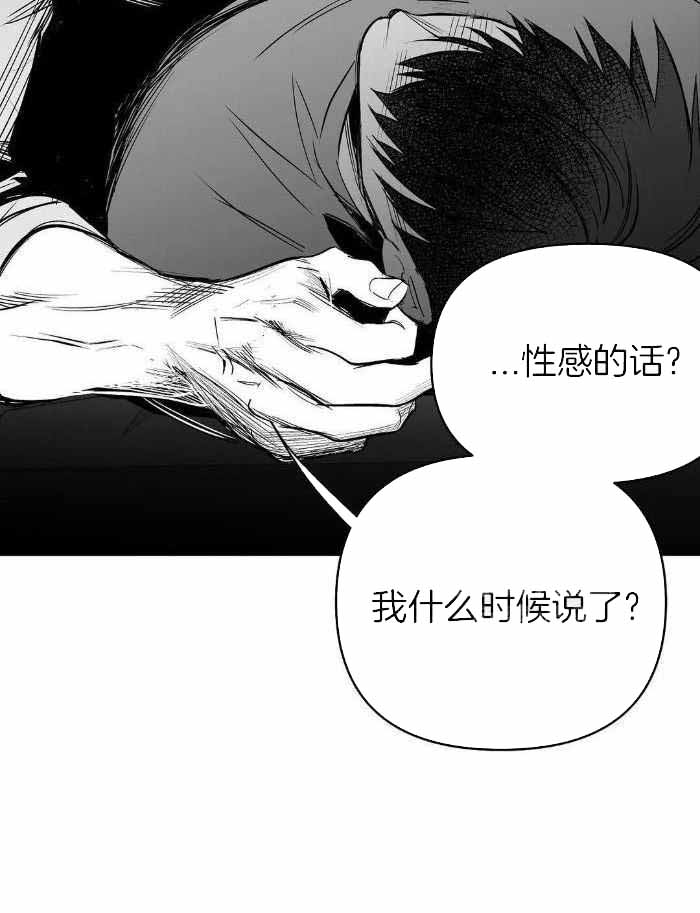 《不走路的腿》第170话 第5页