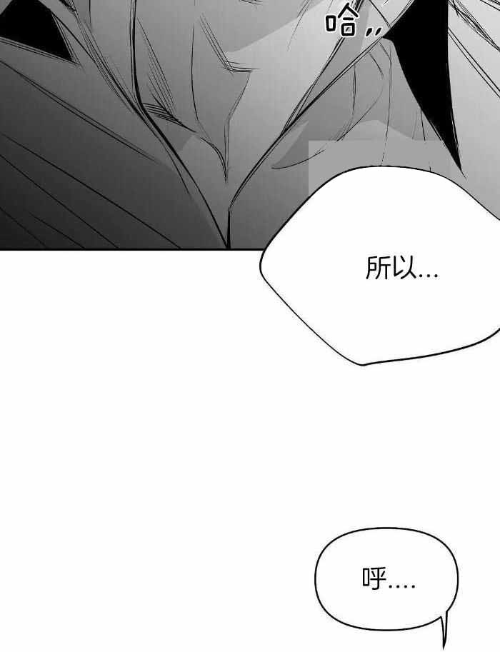 《不走路的腿》第170话 第7页