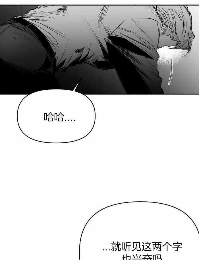 《不走路的腿》第170话 第8页